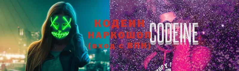 блэк спрут онион  Бородино  Кодеиновый сироп Lean напиток Lean (лин)  купить  