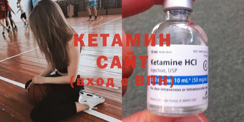 КЕТАМИН ketamine  Бородино 